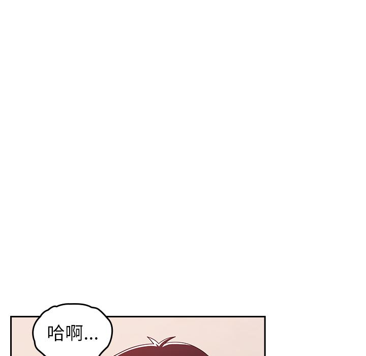 越界的青梅竹馬第2話