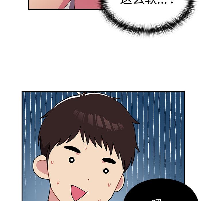 越界的青梅竹馬第2話