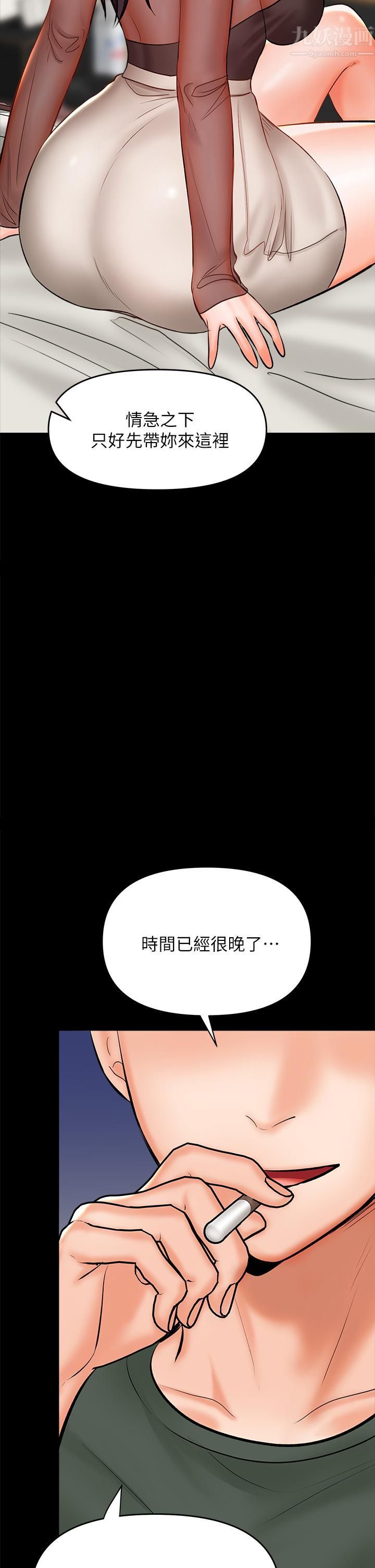 乾爹，請多指教第21話-請你好好欣賞♡