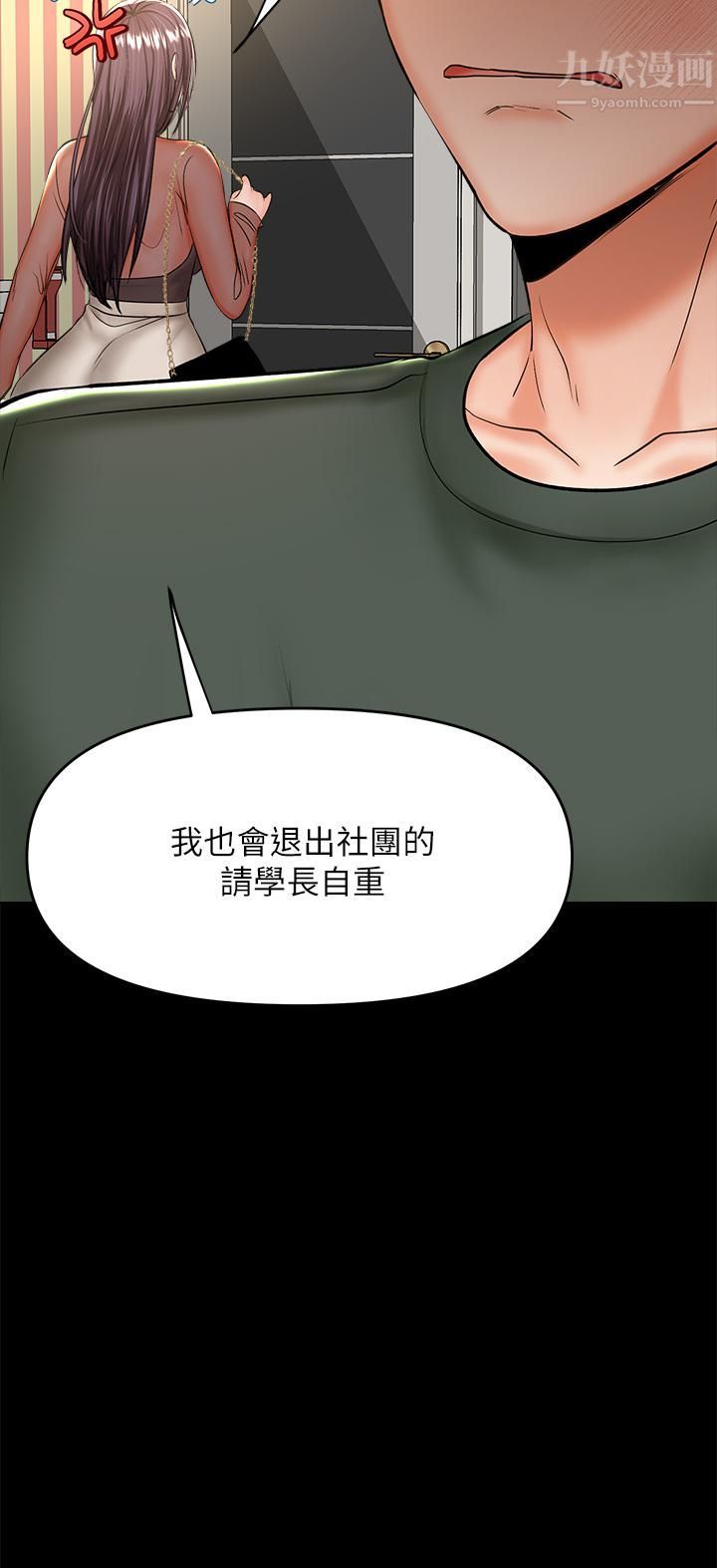 干爹，请多指教第21话-请你好好欣赏♡