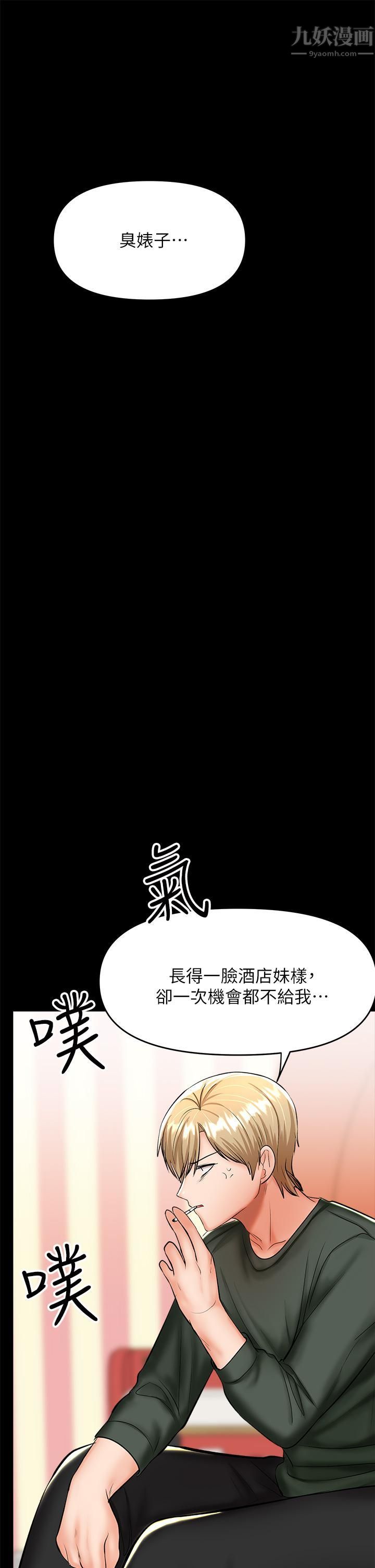 乾爹，請多指教第21話-請你好好欣賞♡