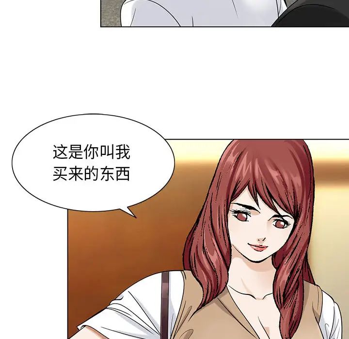 危险水位第2话