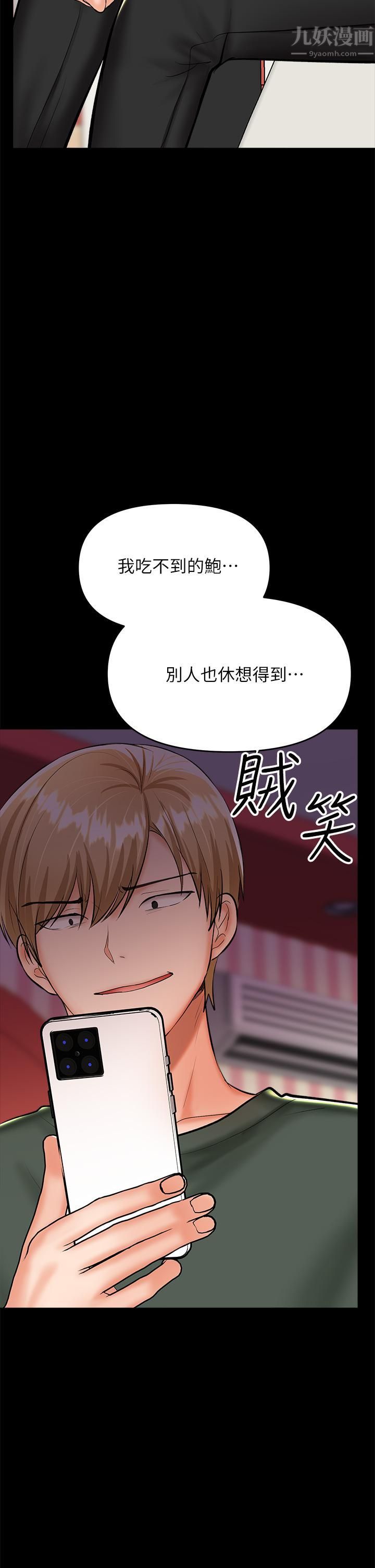 干爹，请多指教第21话-请你好好欣赏♡