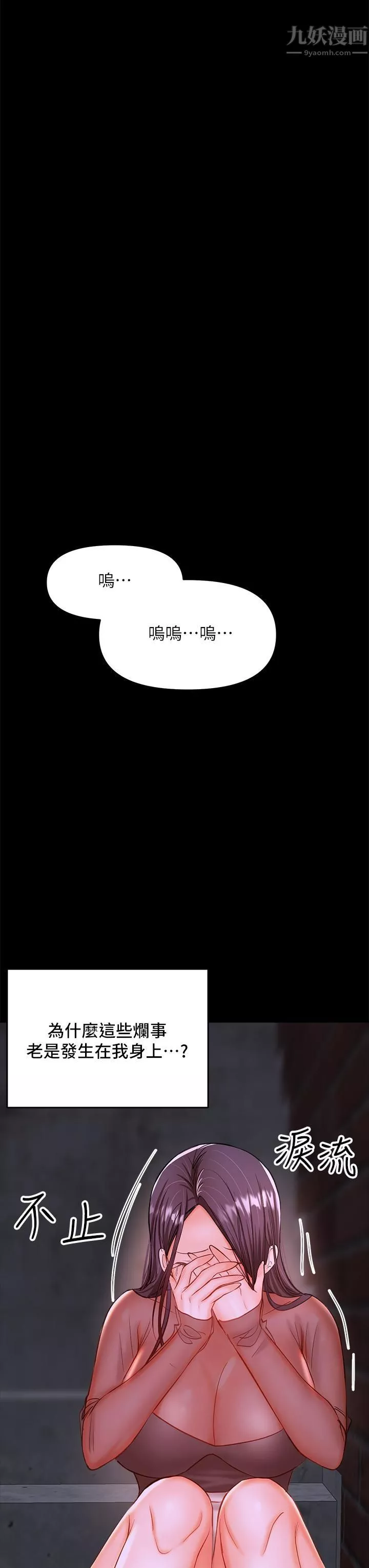 乾爹，請多指教第21話-請你好好欣賞♡