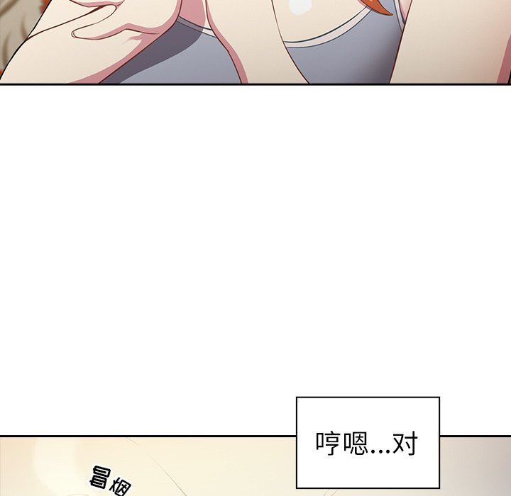 越界的青梅竹马第3话