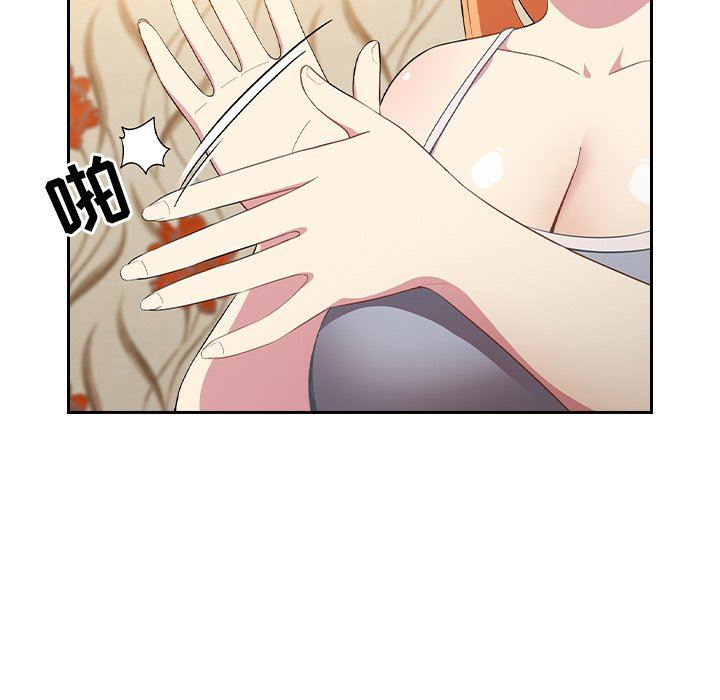 越界的青梅竹馬第3話