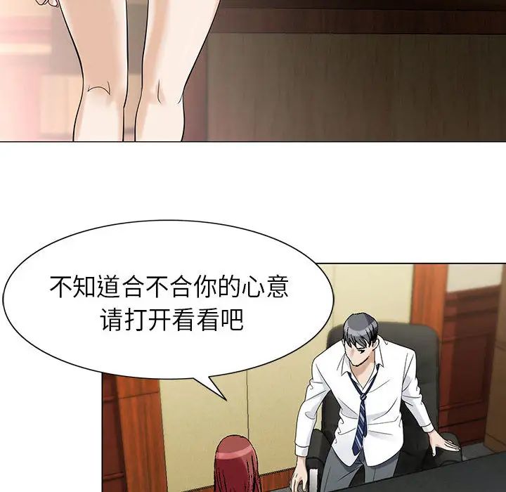 危险水位第2话