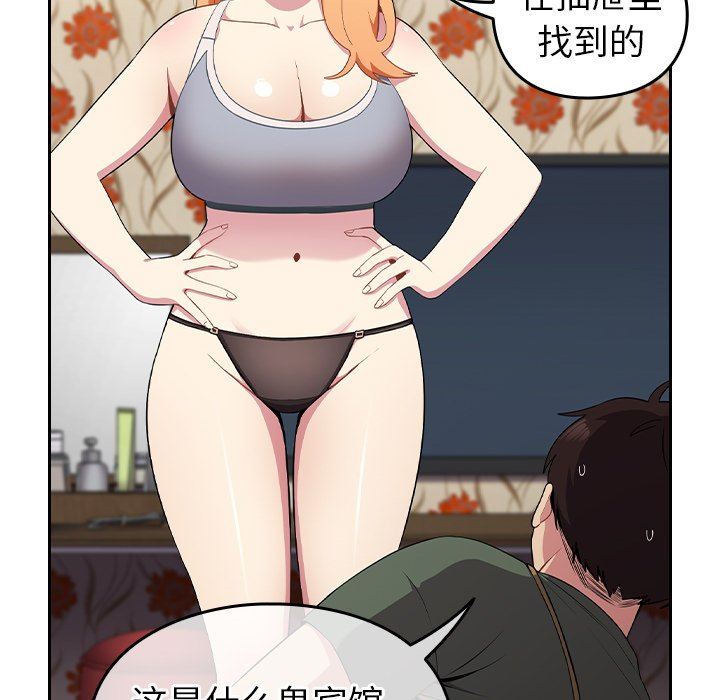 越界的青梅竹马第3话