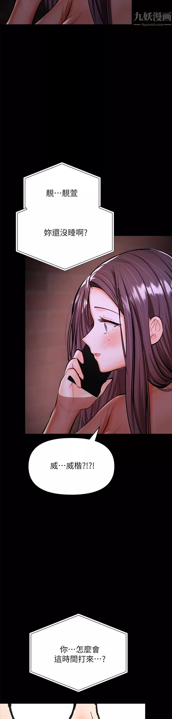 乾爹，請多指教第21話-請你好好欣賞♡