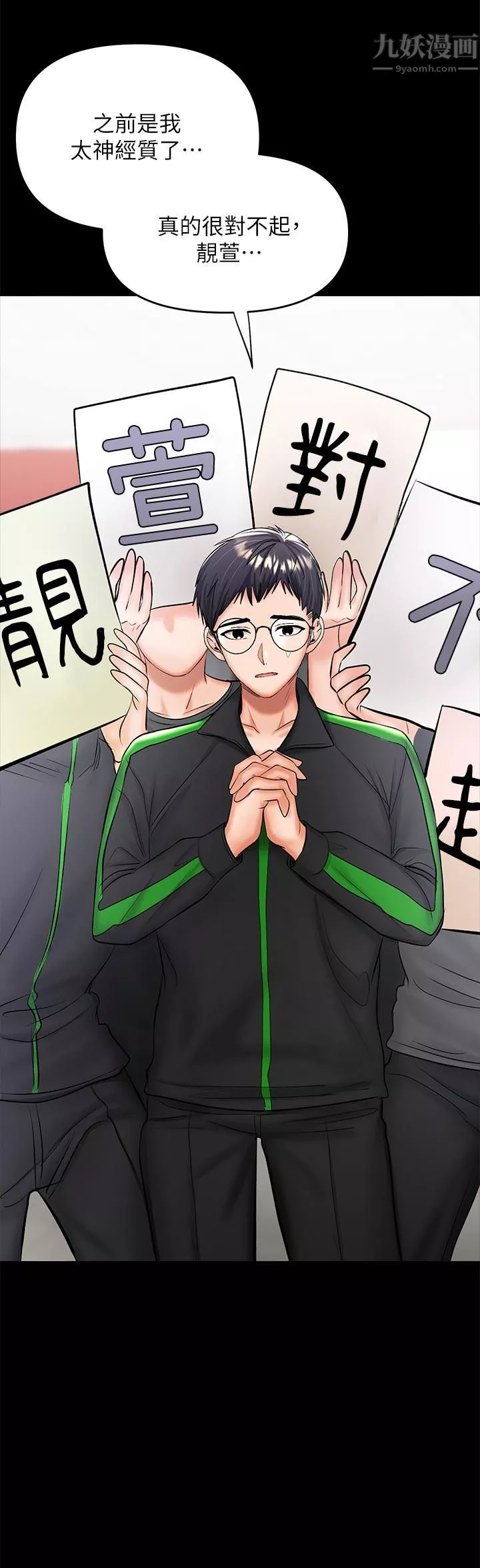 乾爹，請多指教第21話-請你好好欣賞♡