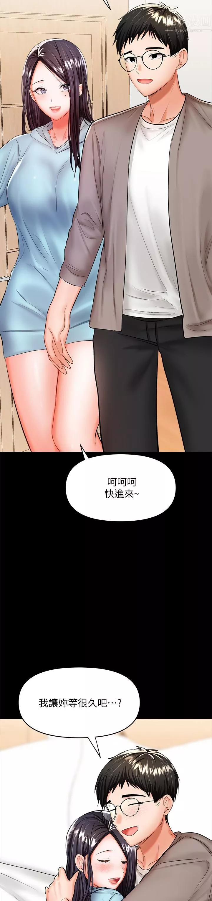 乾爹，請多指教第21話-請你好好欣賞♡