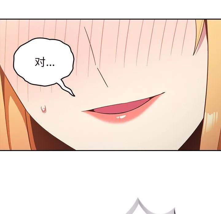 越界的青梅竹馬第3話
