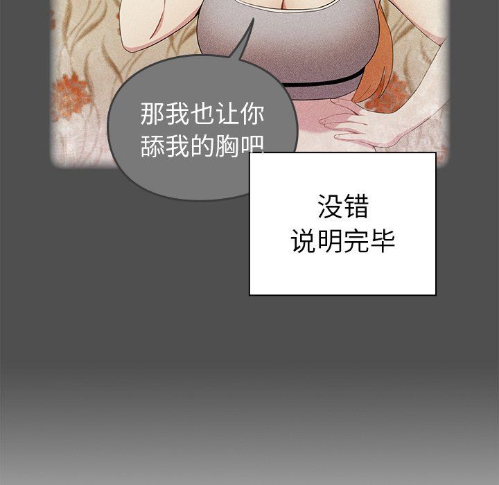 越界的青梅竹馬第3話