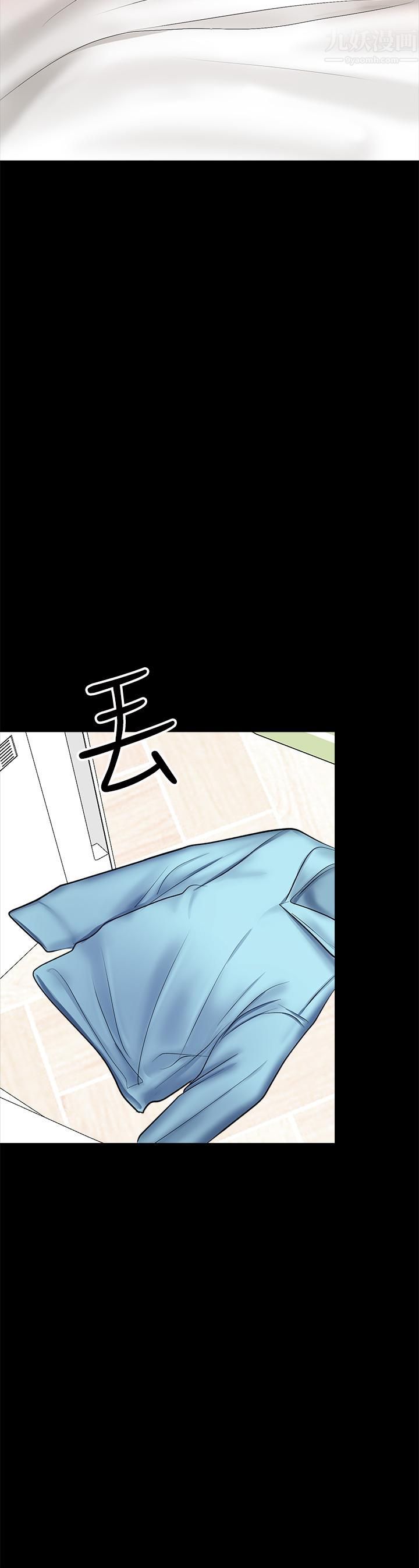 干爹，请多指教第21话-请你好好欣赏♡