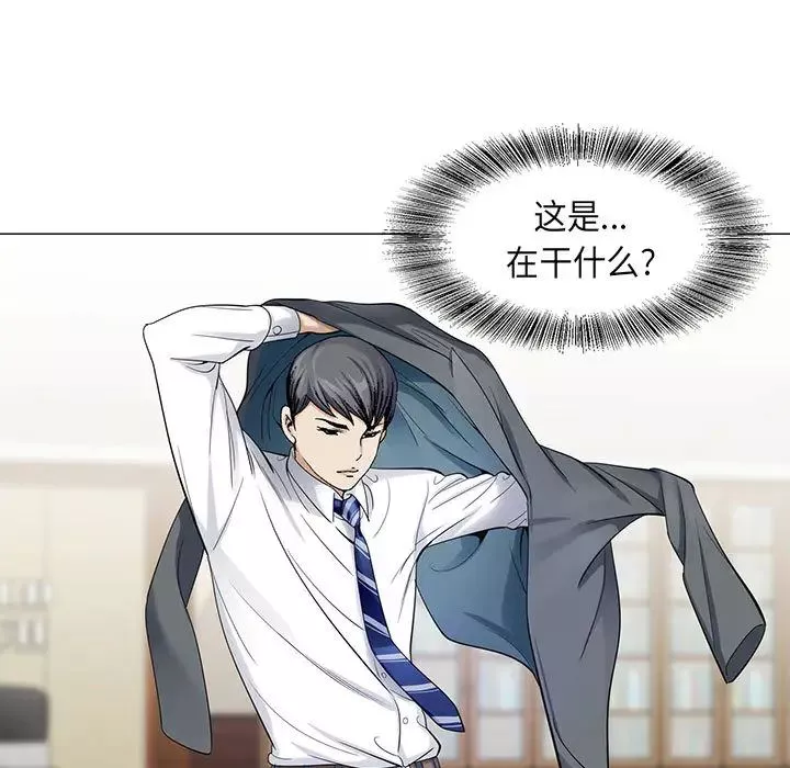 危險水位第3话