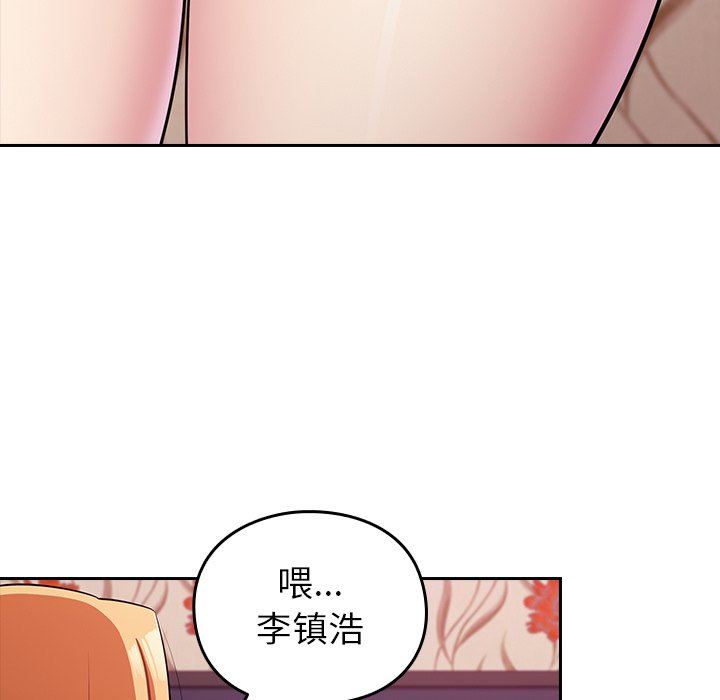 越界的青梅竹马第3话