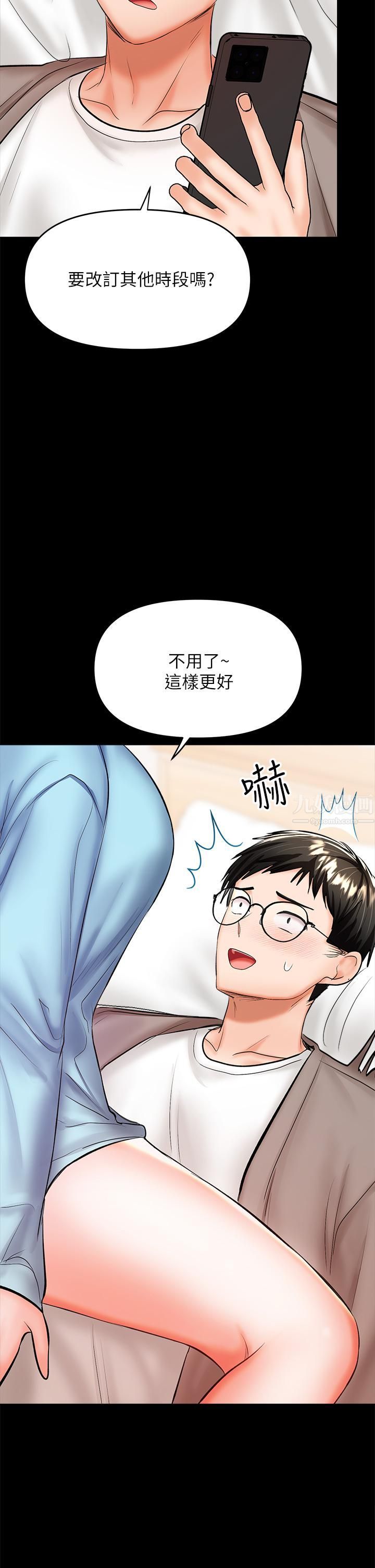 乾爹，請多指教第22話-今晚就要把妳吃幹抹凈!