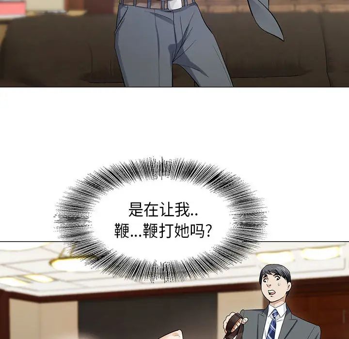 危险水位第3话