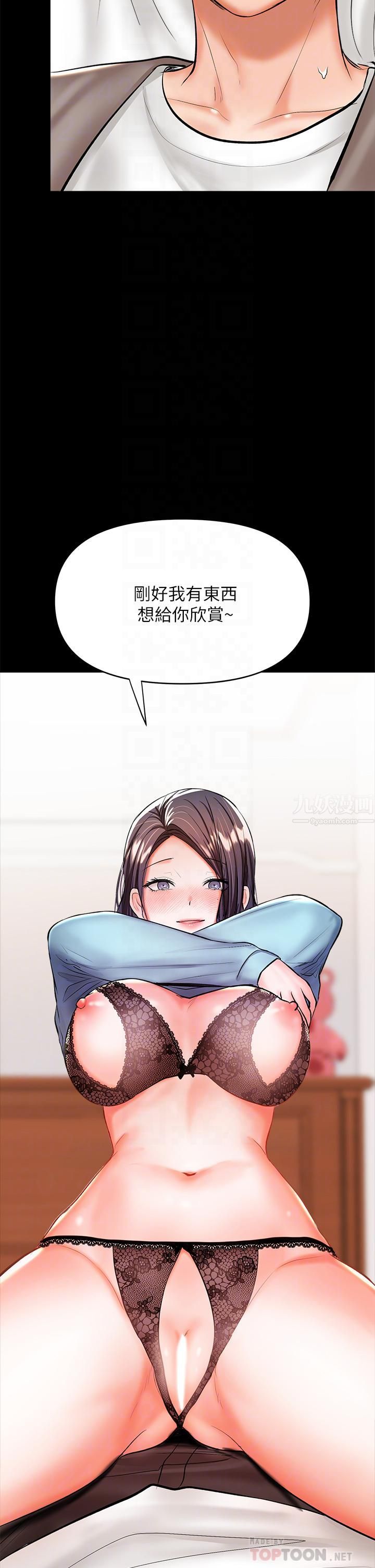 干爹，请多指教第22话-今晚就要把妳吃干抹凈!