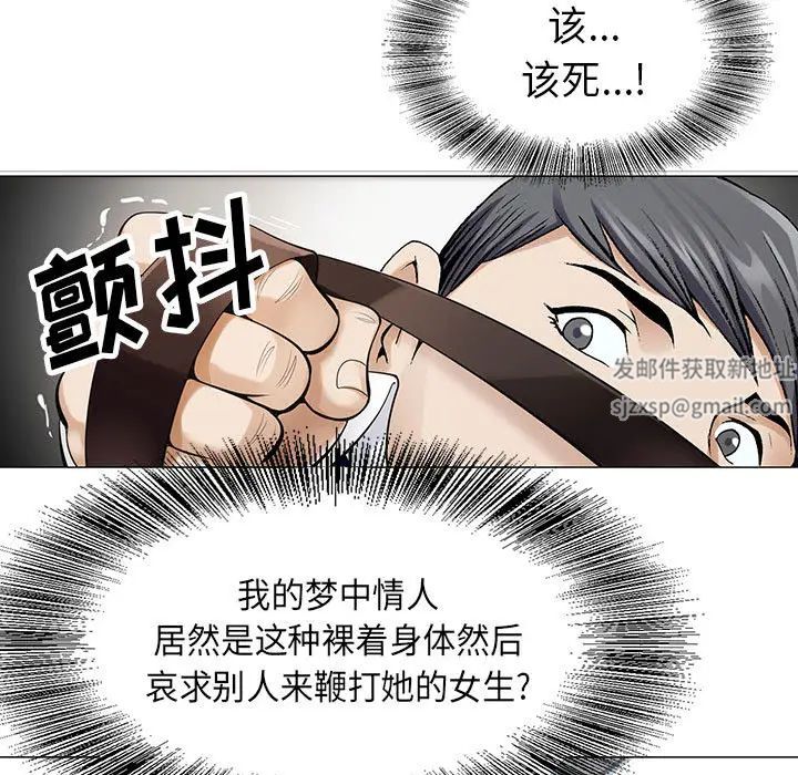 危险水位第3话