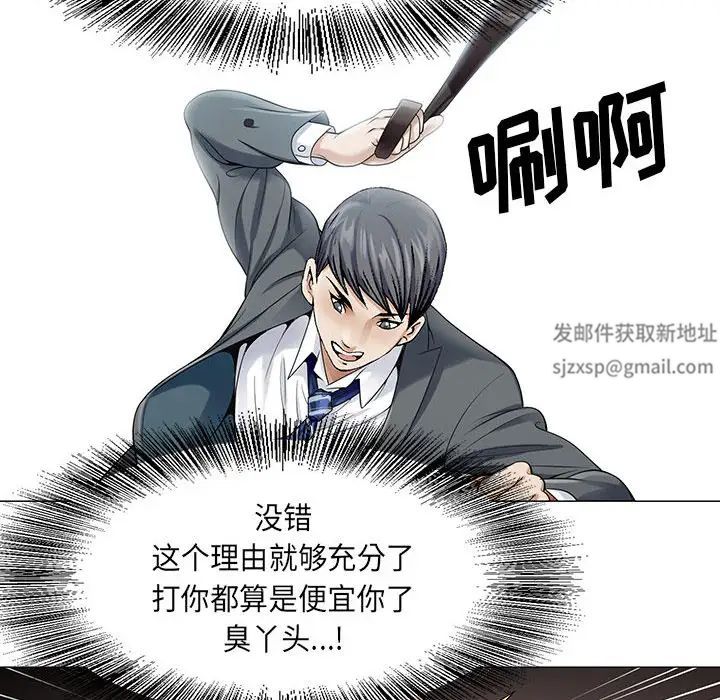 危险水位第3话