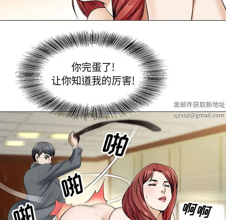 危险水位第3话