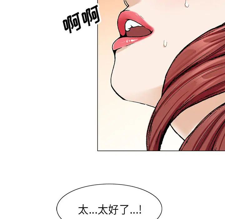 危险水位第3话