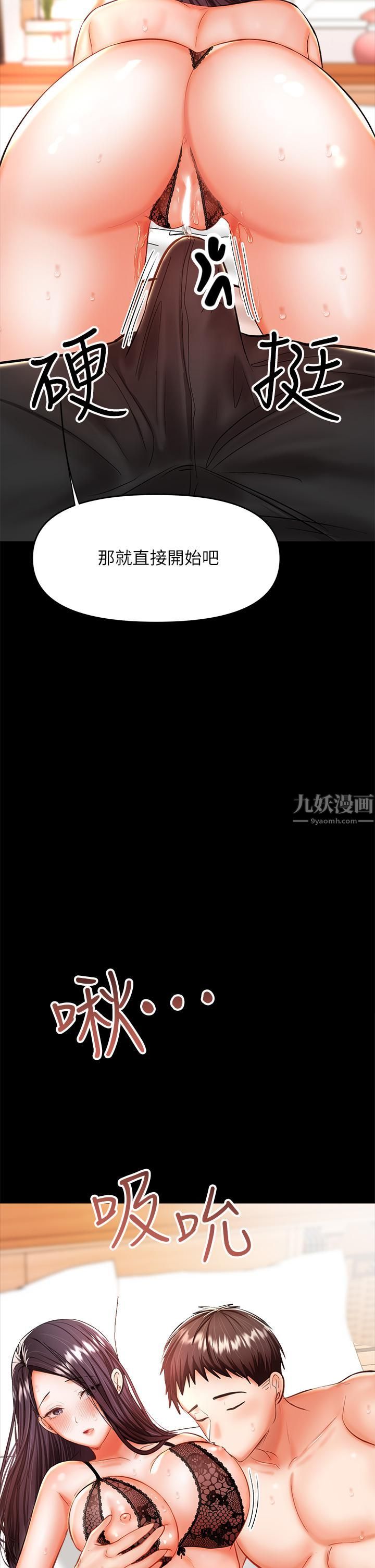 乾爹，請多指教第22話-今晚就要把妳吃幹抹凈!