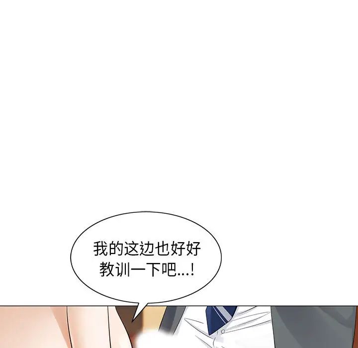 危险水位第3话