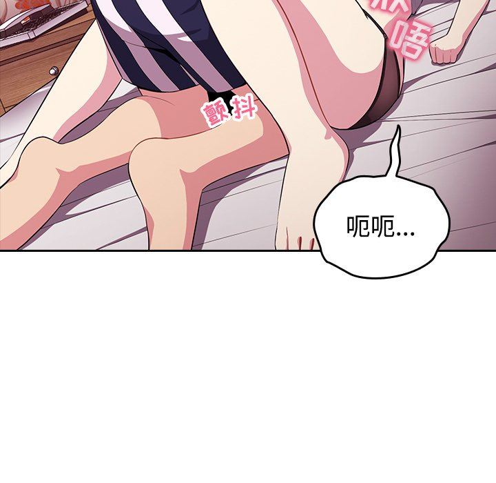 越界的青梅竹馬第3話