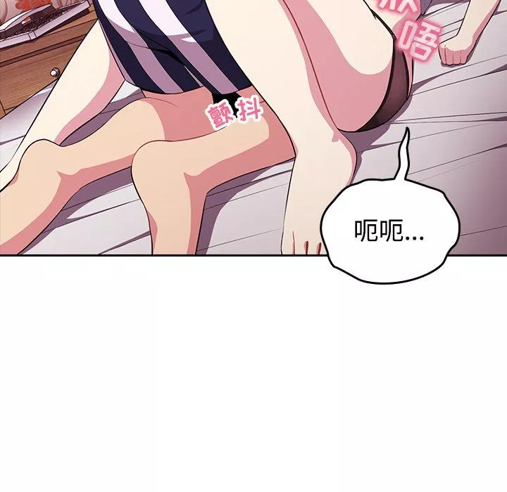 越界的青梅竹馬第3話