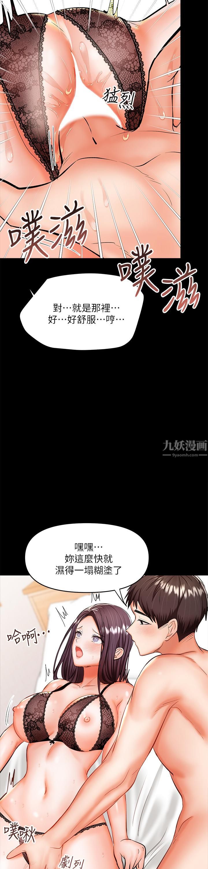 干爹，请多指教第22话-今晚就要把妳吃干抹凈!