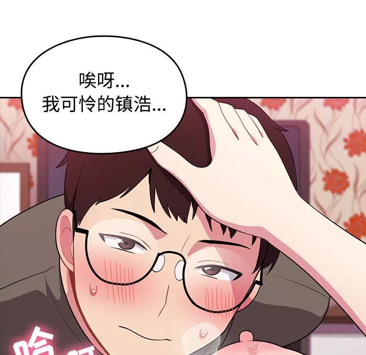越界的青梅竹馬第3話