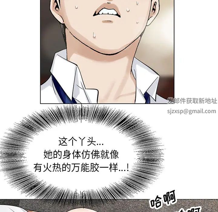 危险水位第3话