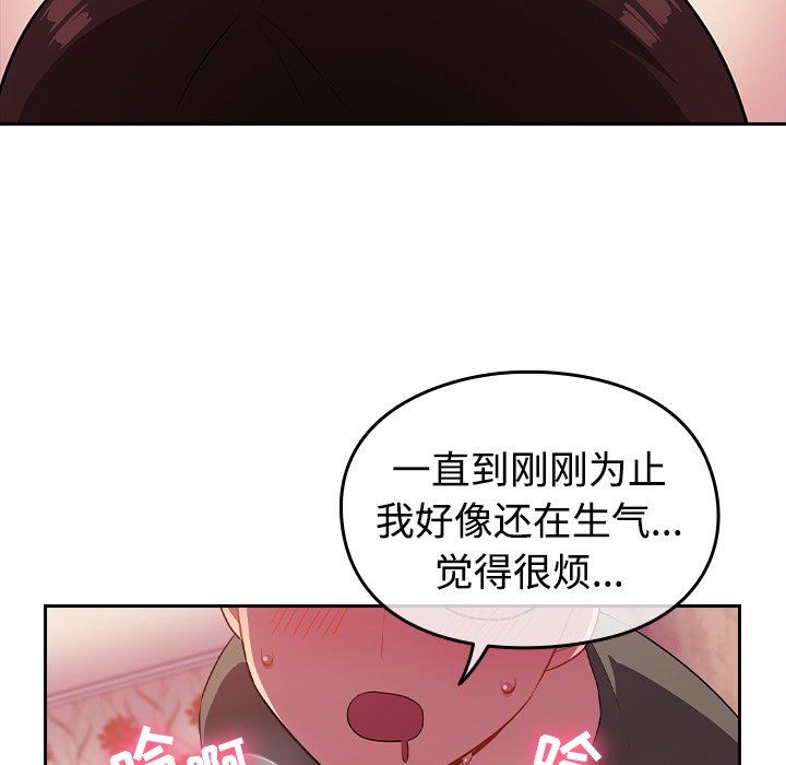越界的青梅竹馬第3話