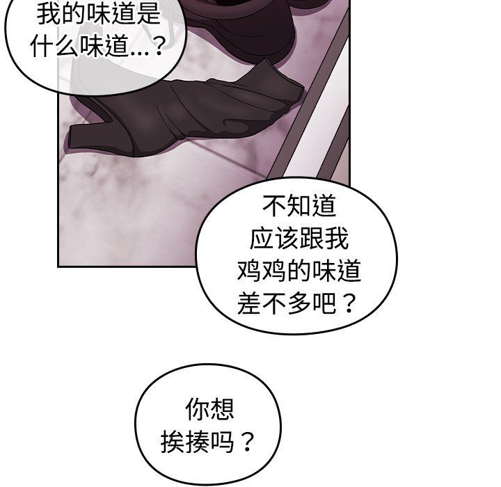 越界的青梅竹馬第3話