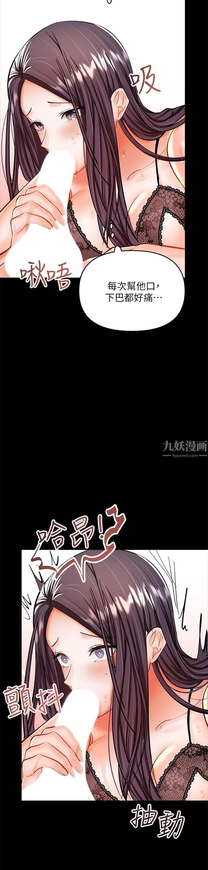 乾爹，請多指教第22話-今晚就要把妳吃幹抹凈!