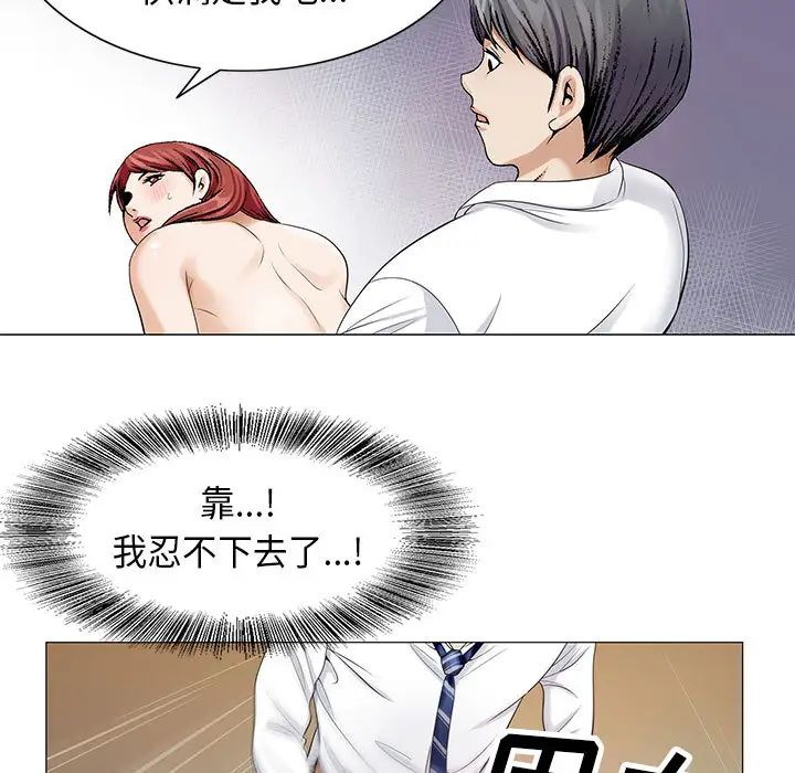 危险水位第3话