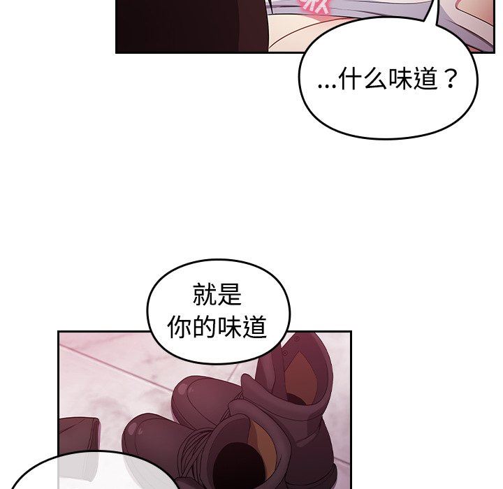 越界的青梅竹馬第3話