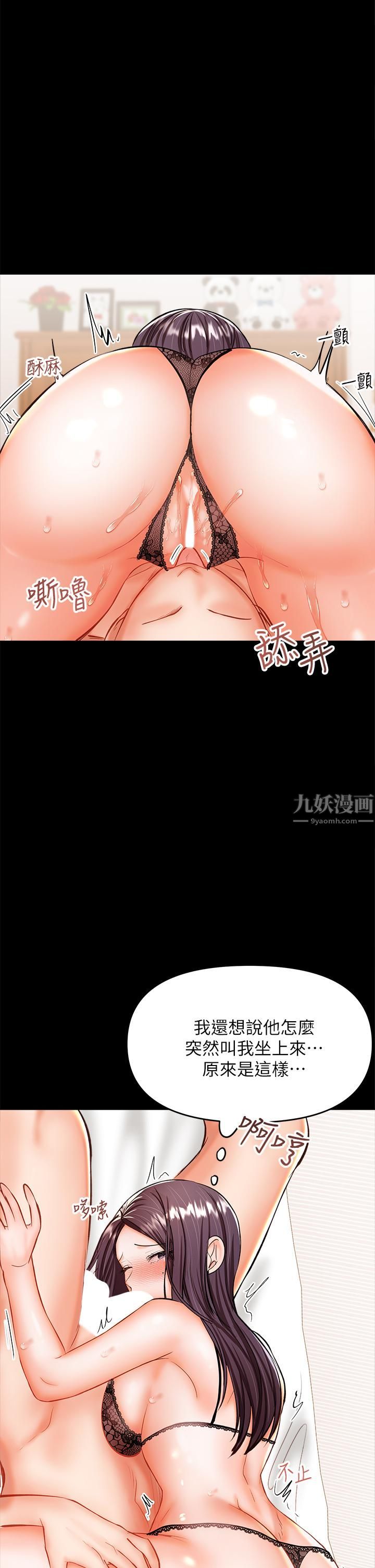 干爹，请多指教第22话-今晚就要把妳吃干抹凈!