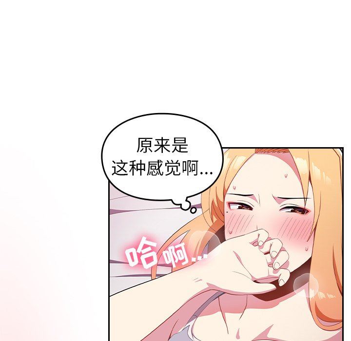 越界的青梅竹马第3话