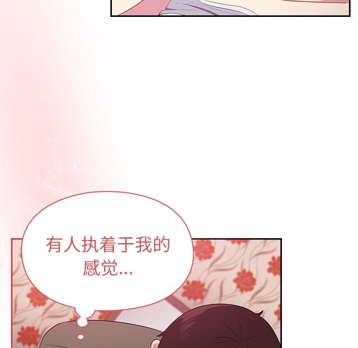 越界的青梅竹马第3话