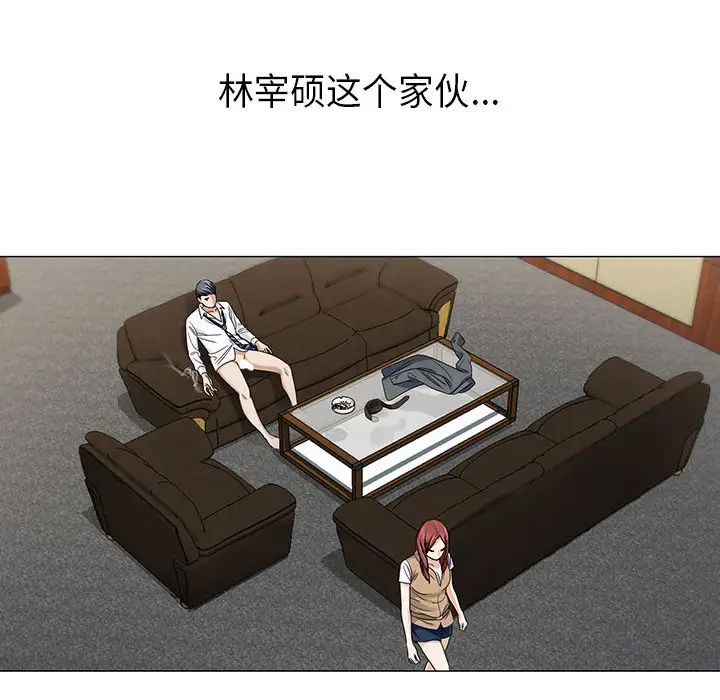 危险水位第3话