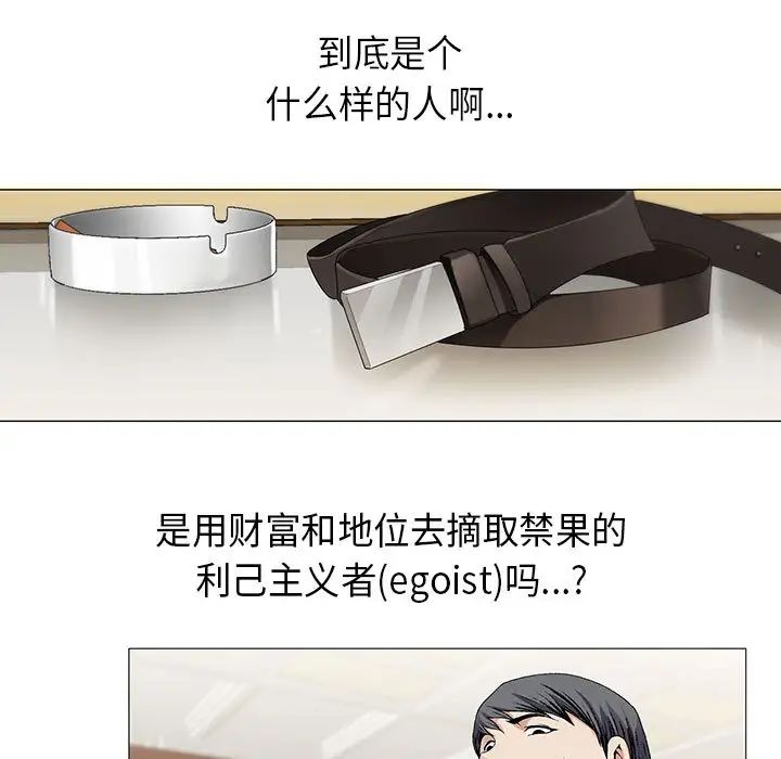 危险水位第3话