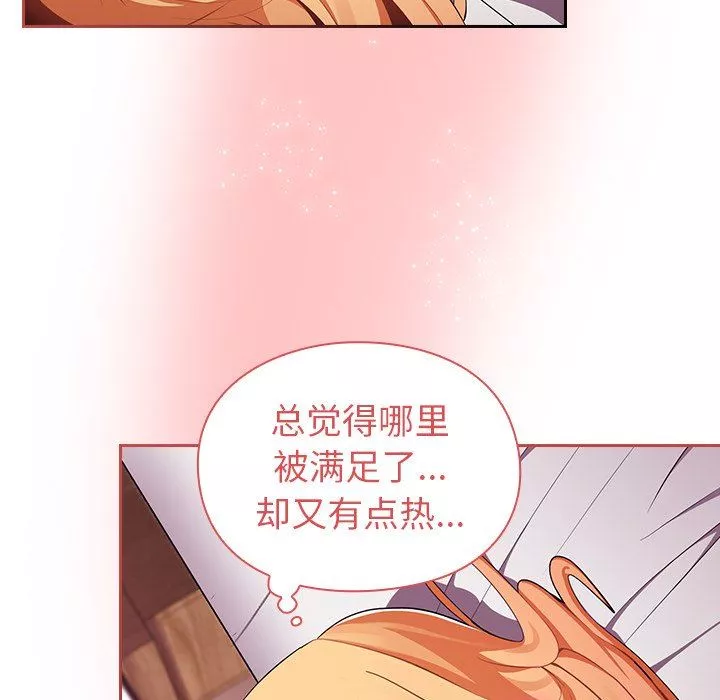 越界的青梅竹馬第3話