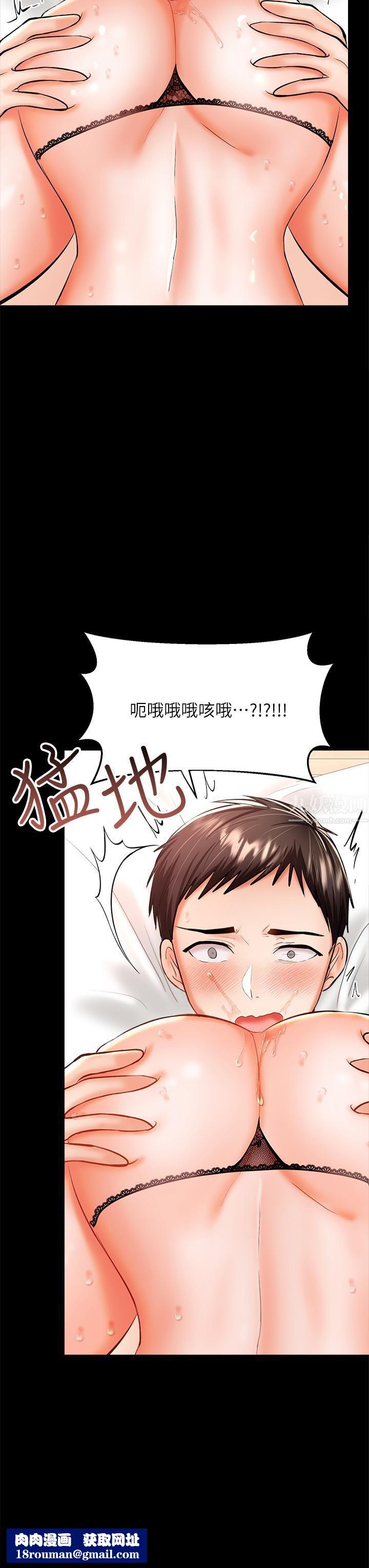 乾爹，請多指教第22話-今晚就要把妳吃幹抹凈!