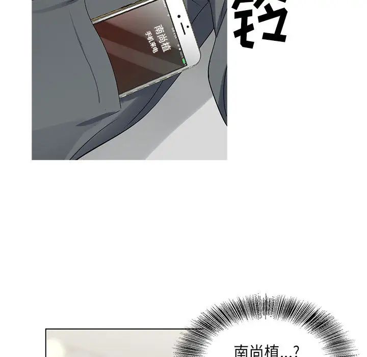 危险水位第3话