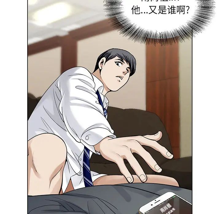 危险水位第3话