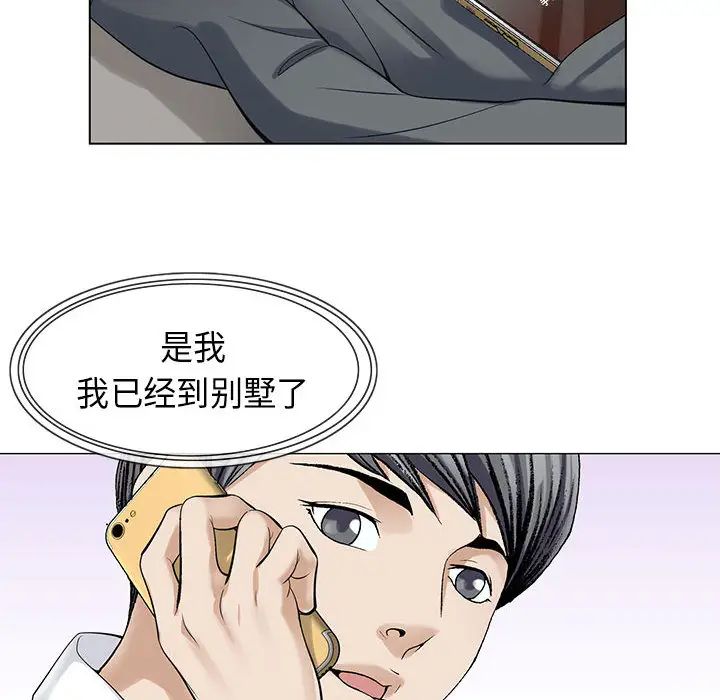 危险水位第3话