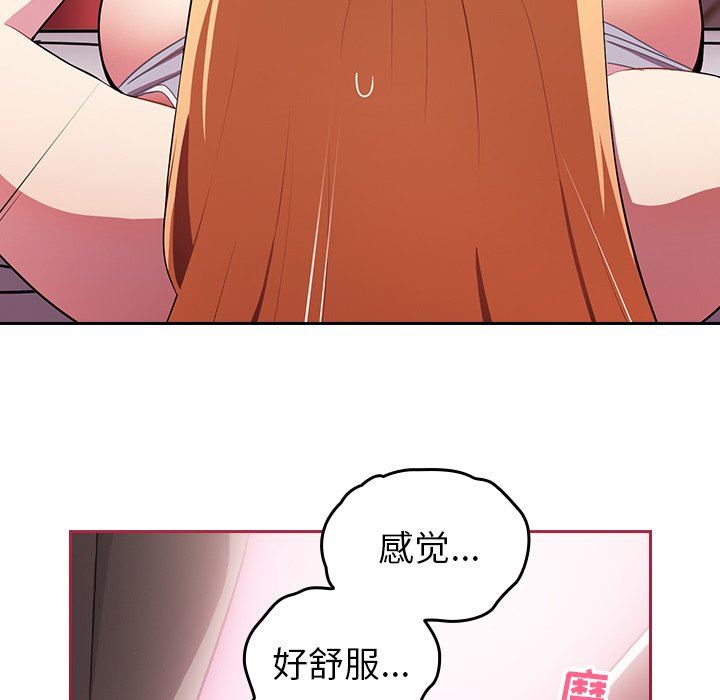 越界的青梅竹馬第3話
